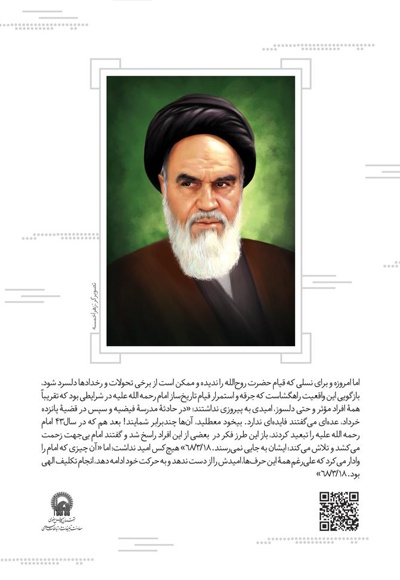 نورالهدی کودک شماره (35)